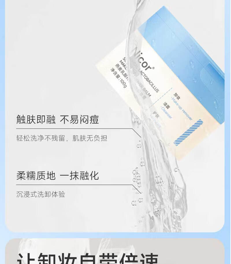 BAILUHUI燕麦舒颜卸妆膏易乳化眼唇深层清洁速卸清爽温和敏感肌卸妆膏100g