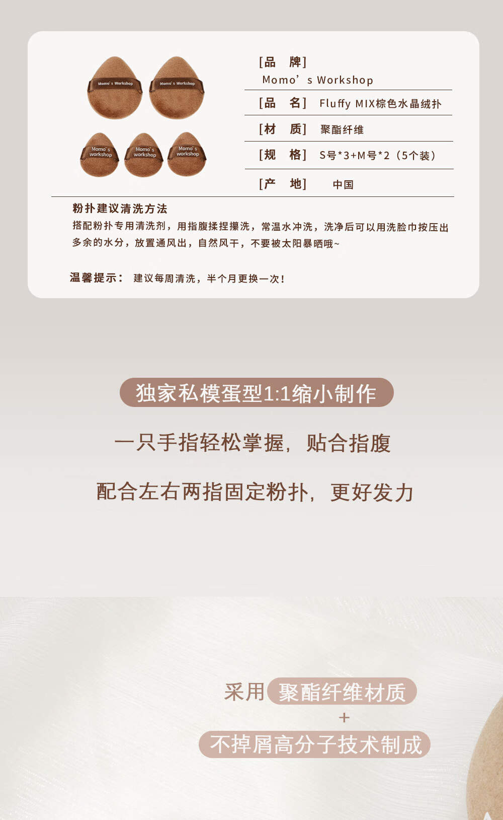 毛吉吉Momo‘s Workshop fluffy散粉扑腮红遮瑕粉底液气垫新手初学者