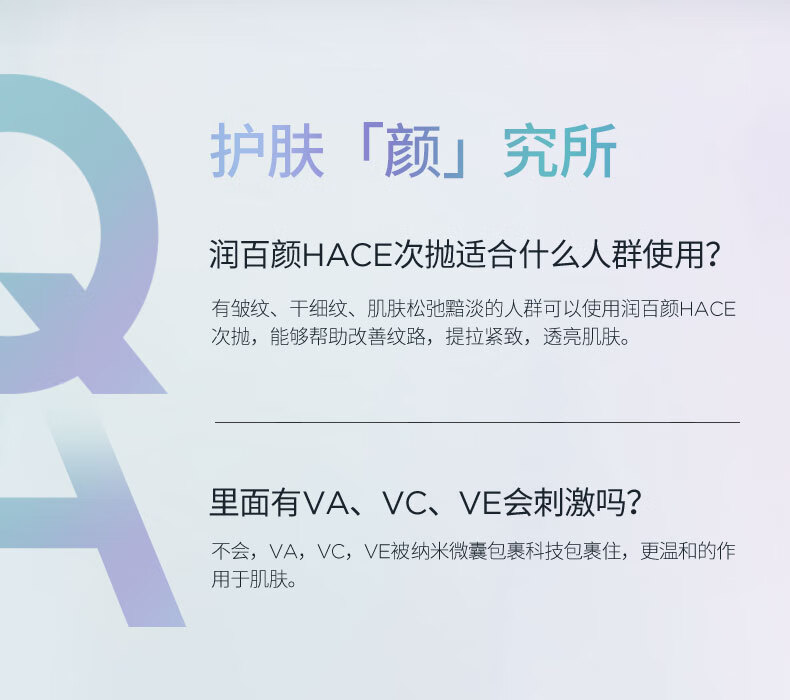 润百颜玻尿酸抚纹靓透次抛精华液1.5ml单支淡纹提拉紧致补水护肤品