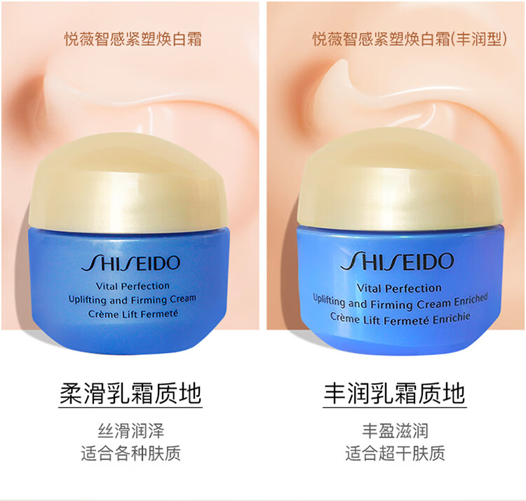 资生堂悦薇智感紧塑焕白霜15ml（清爽）*3    （24.06效期）