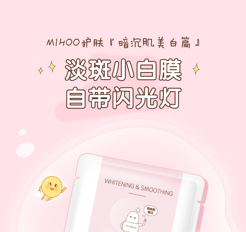 小迷糊 烟酰胺美白面膜25ml*21片（美白补水保湿男女士护肤化妆品）