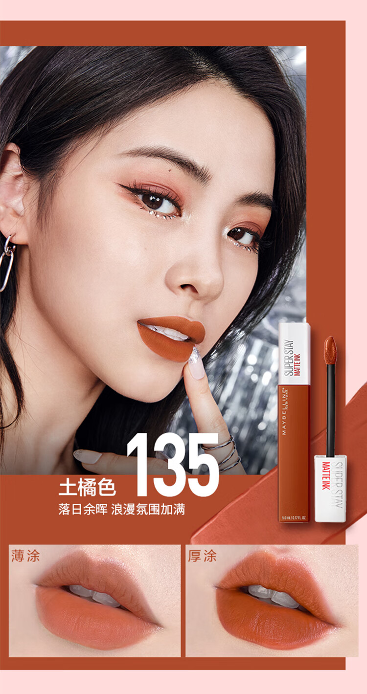 美宝莲接吻棒哑光液体唇釉口红 400白桃奶杏 显色不沾杯新年礼物送女友