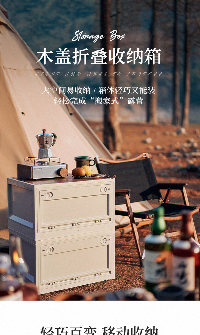 KingCamp户外储物箱自驾露营旅行收纳箱汽车后备箱出行野餐收纳盒大号木盖折叠收纳盒多向开盖KB2302