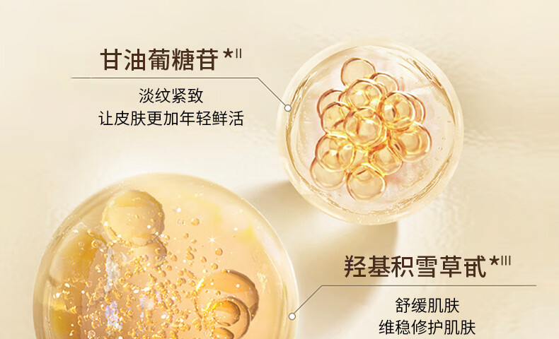 娇润泉重组胶原蛋白次抛精华液 修复护面部皮肤屏障紧致保湿 1.5ml*5支