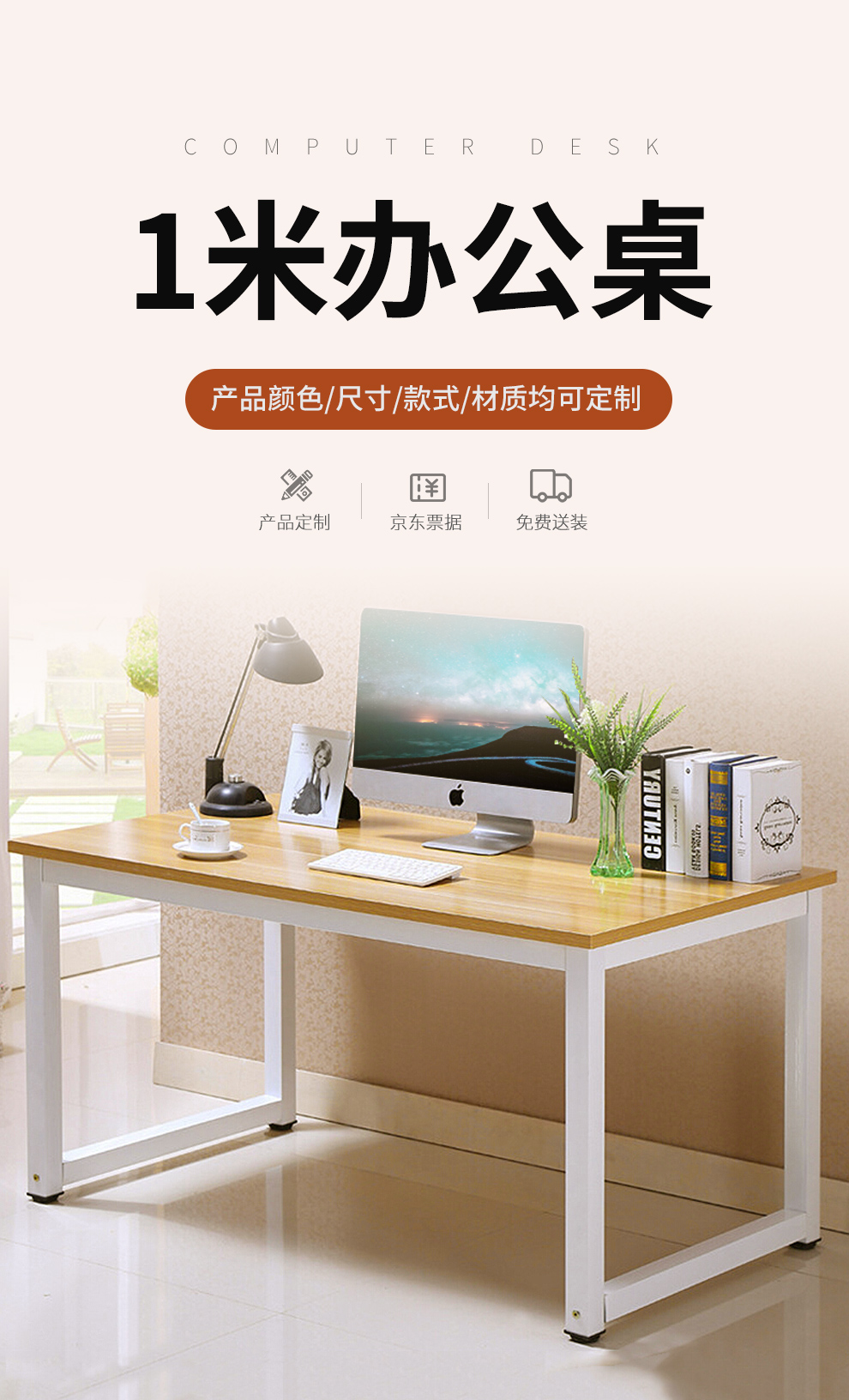 顺富美(SHUNFUMEI)办公桌 1米学习桌一张 单位公寓宿舍写字台书写桌电脑桌 办公家具一站式采购定制