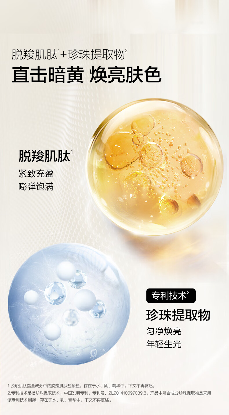 欧诗漫（OSM）肌活赋源小橘灯洁水乳精华4件护肤品套装紧致舒缓生日礼物送女友