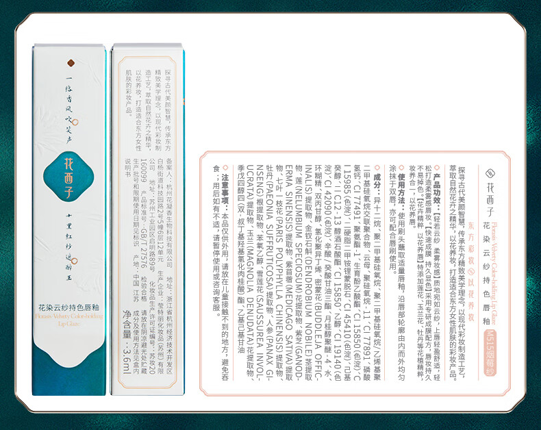 花西子小黛纱唇纱持久不掉色不易沾杯持久哑光唇釉生日礼物女 M306初荷纱（乌木豆沙）