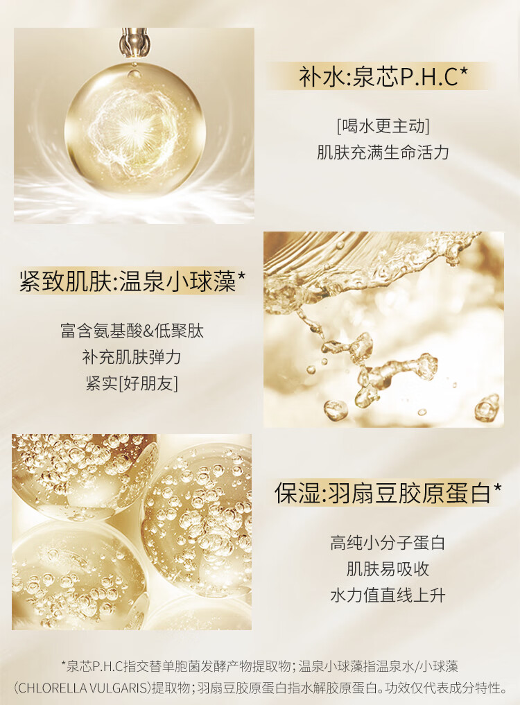 温碧泉乳液女 淡化细纹提拉紧致补水保湿护肤品 双重弹润赋活乳液110ml