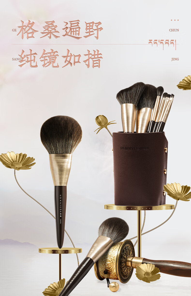 朗颜化妆刷套刷10支装格桑花套装散粉刷眼影刷侧影刷腮红刷化妆师专用