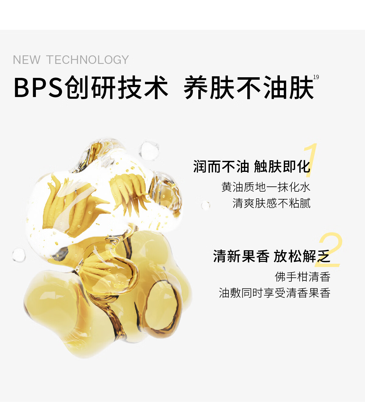 肤见 焕肌光润晚安膏 免洗油敷睡眠面膜 男女士补水保湿 舒缓修护70g