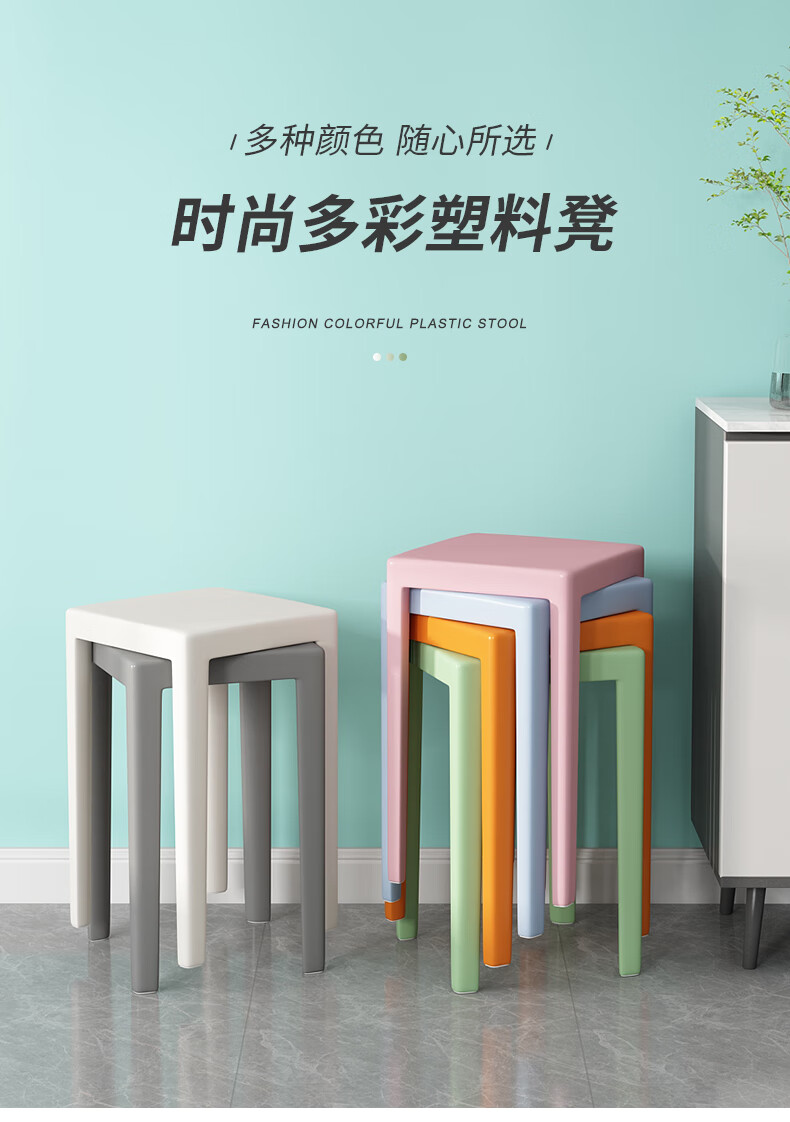 顺优 塑料椅子凳子家用可叠放加厚客厅餐厅板凳方凳简约北欧高凳子 灰色 SY-091