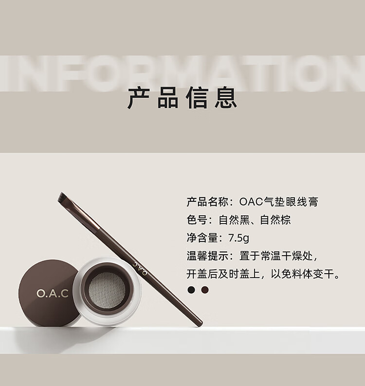 OAC /欧可气垫眼线膏 防水防汗不易晕染持久棕色眼线胶笔女大嫂同款 自然黑 (1支专业刀锋刷）