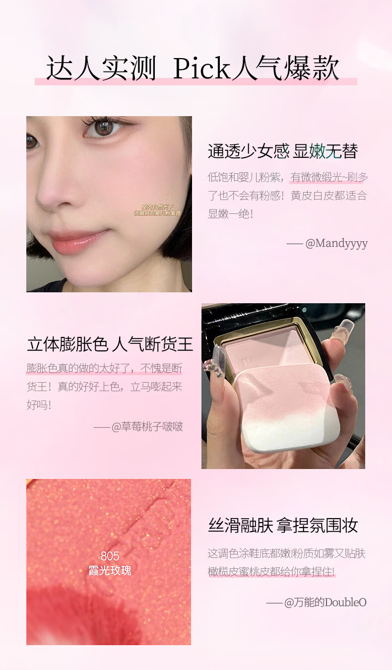 毛戈平柔纱幻颜腮红806腮红胭脂单色修容提亮自然3.5g