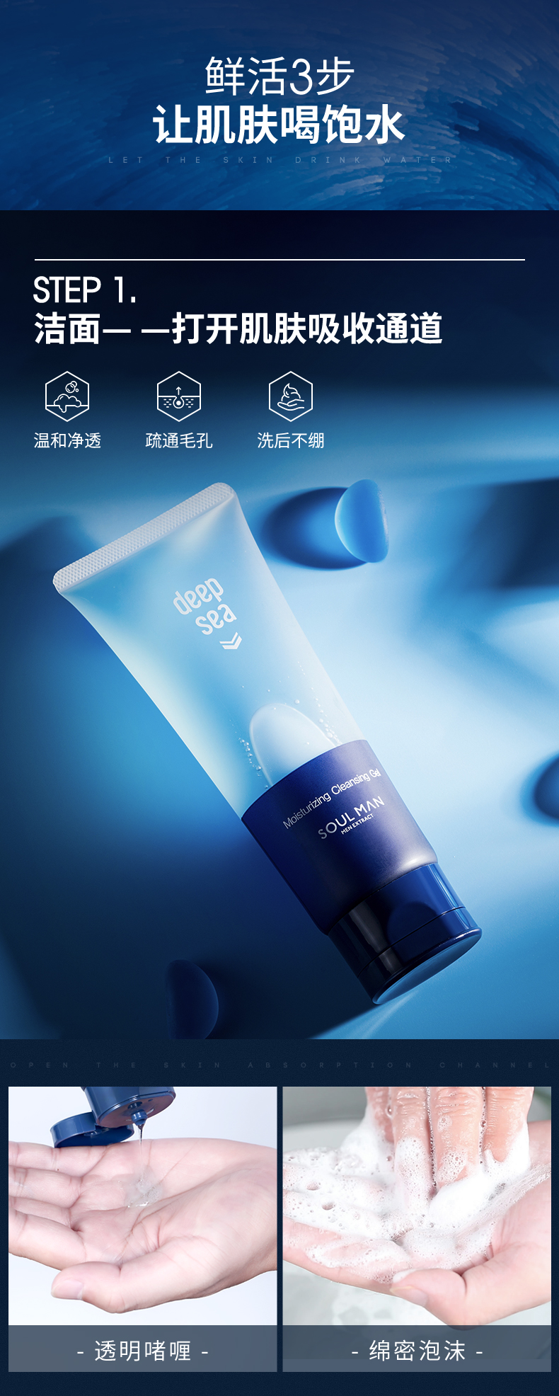 极男 海洋水能保湿男士护肤品套装（洗面奶+爽肤水+保湿乳）445ml 