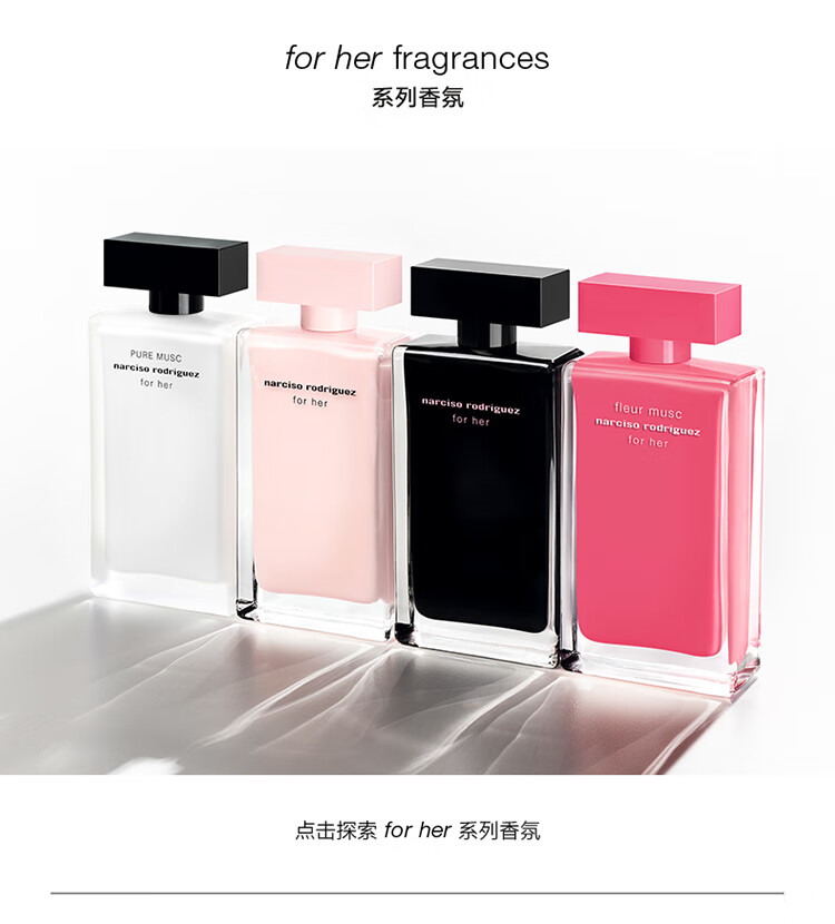 纳西索·罗德里格斯（Narciso Rodriguez）for her女士淡香水30ml 宋妍霏推荐黑瓶女神妇女节日礼物送女友