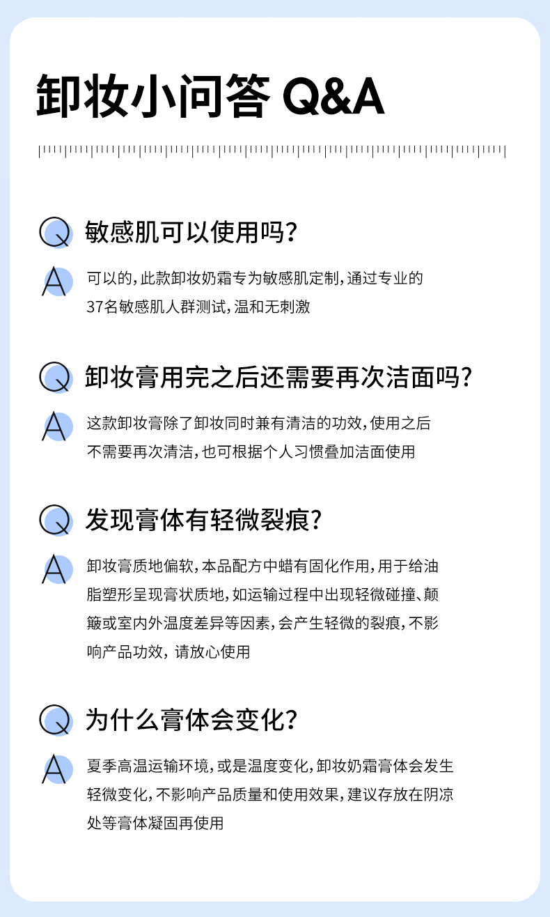 瑷尔博士Dr.Alva益生菌卸妆膏2.0霜清爽养肤神经酰胺敏感肌眼唇全脸85g