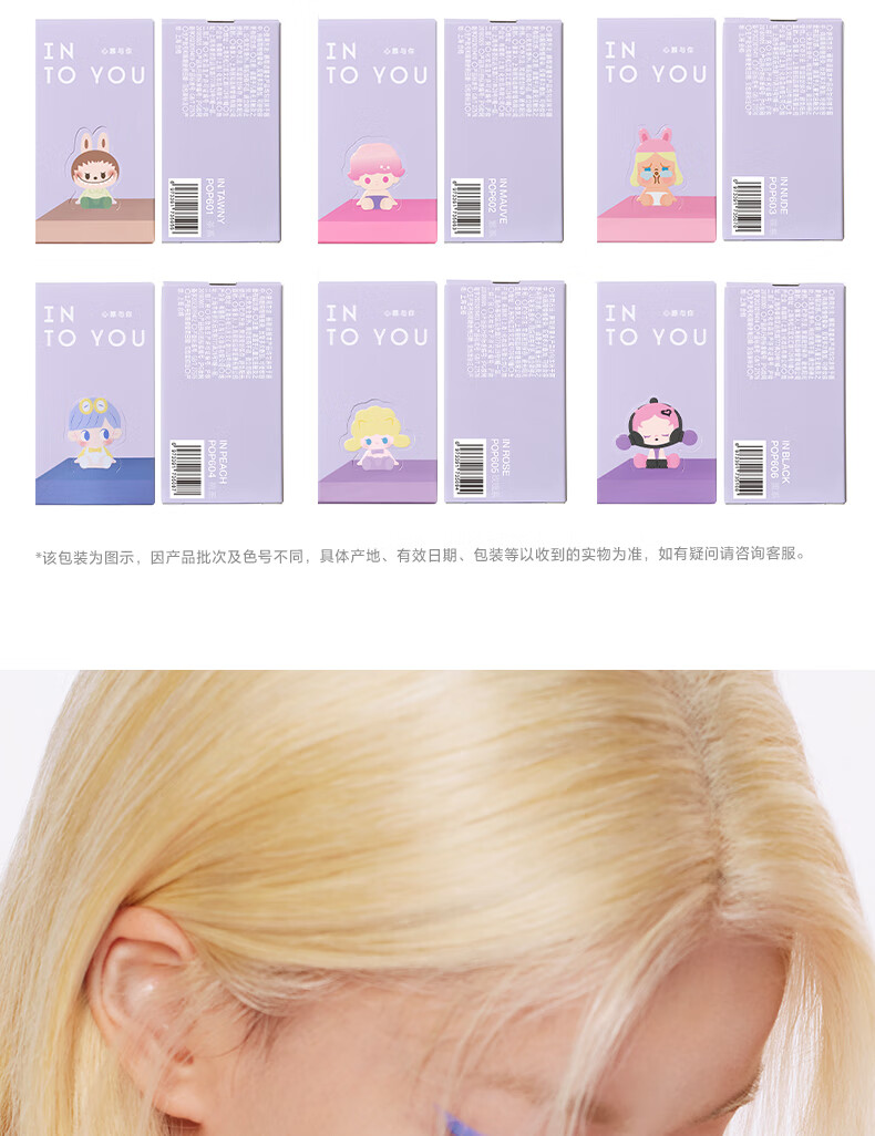 INTO YOU【新品】泡泡玛特联名系列唇泥薄款哑光柔雾丝绒唇釉口红显白学生 POP601 精灵红 HOT