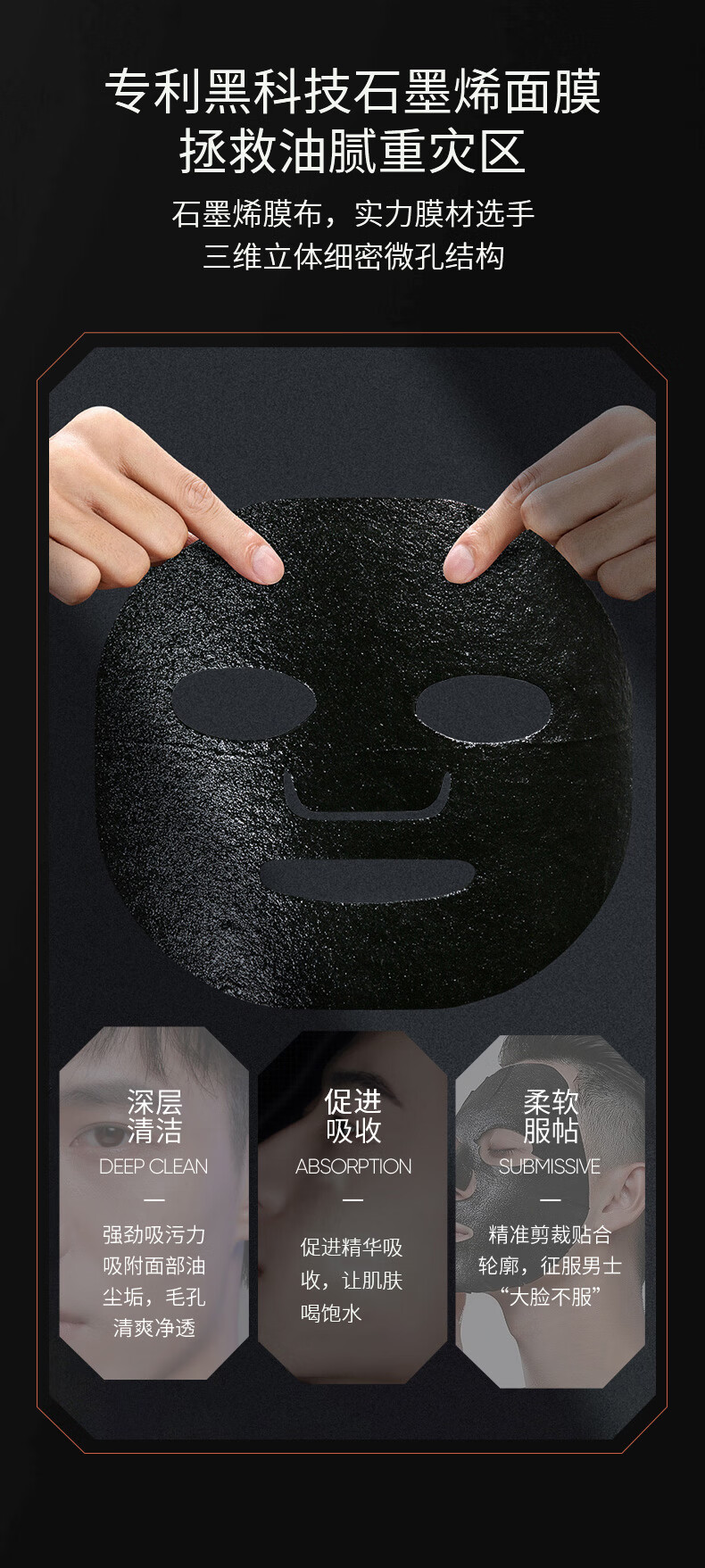 爵威尔（JUEWEIER）男士清润控油面膜清爽控油深层清洁补水男士面膜7片装