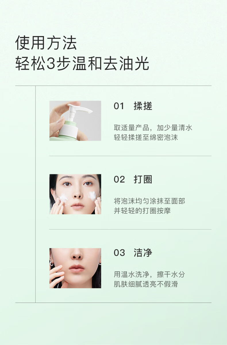 李医生控油祛痘洁面乳深层清洁保湿氨基酸男女士通用洗面奶250g