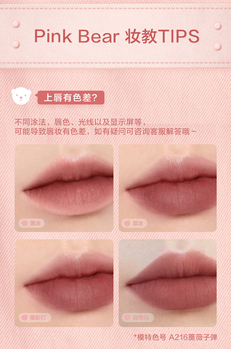 Pink Bear粉色牛仔唇泥 A525夜莺走廊 (紫色限定版) 唇釉