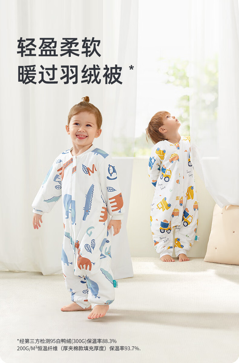 可优比（KUB）宝宝睡袋恒温儿童防踢被春秋冬款加棉婴幼儿睡衣分腿睡袋 【厚夹棉】宜10-15℃-欢乐动物城 70码（建议身高78cm以内）
