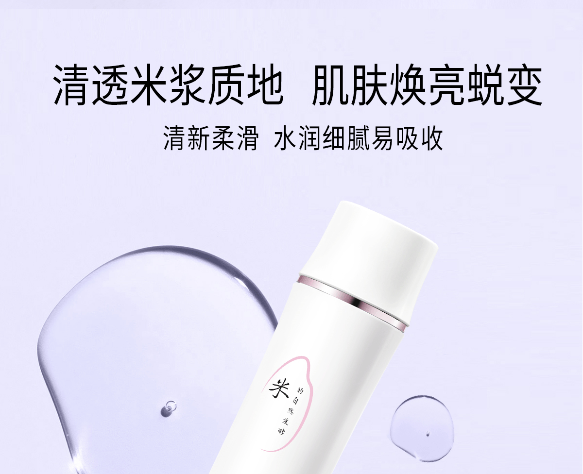 美加净 酵米光感焕亮精华霜 烟酰胺提亮 补水保湿 温和滋润 修护面霜 50g