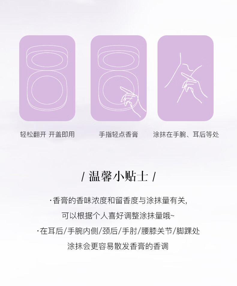 草本海洋品香师固体香膏女士专用持久留香清新淡雅随身便携涂抹式固体香水 枕边私语+事后星河【组合装】