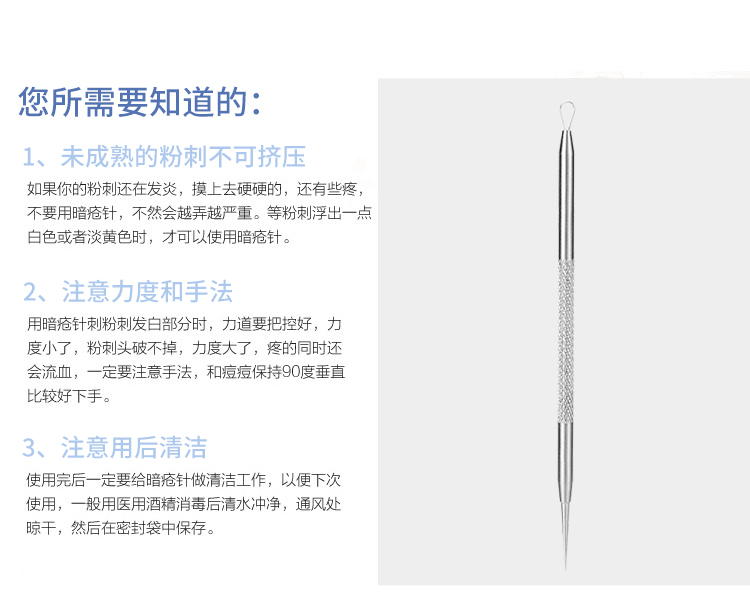 优家UPLUS 双头不锈钢防滑暗疮针粉刺针 细胞夹黑头针粉刺夹痘痘针