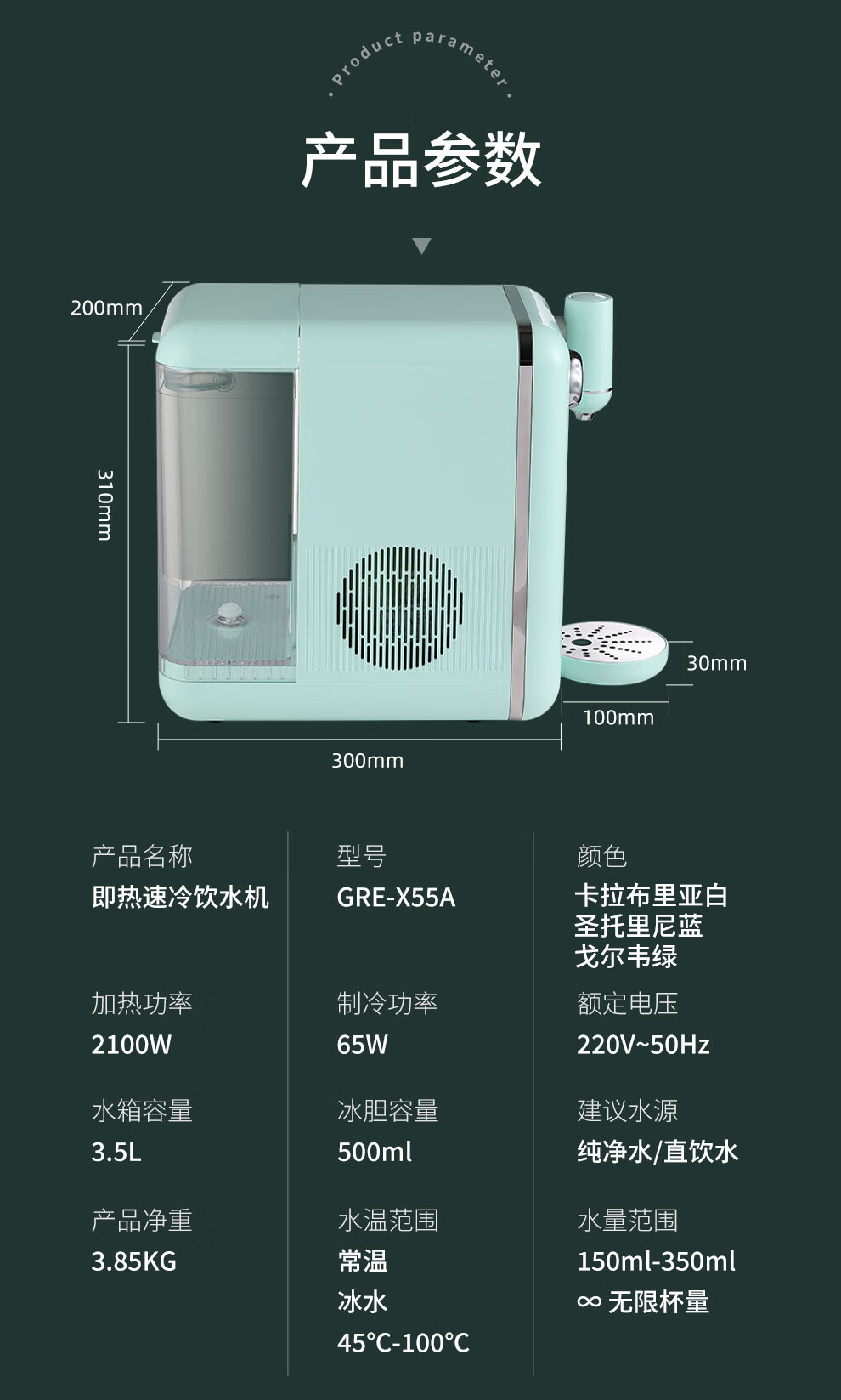 德国格罗赛格（grossag）即热式饮水机 家用台式速热速冷饮水机小型迷你智能即热饮水机 冲泡奶机 戈尔韦绿