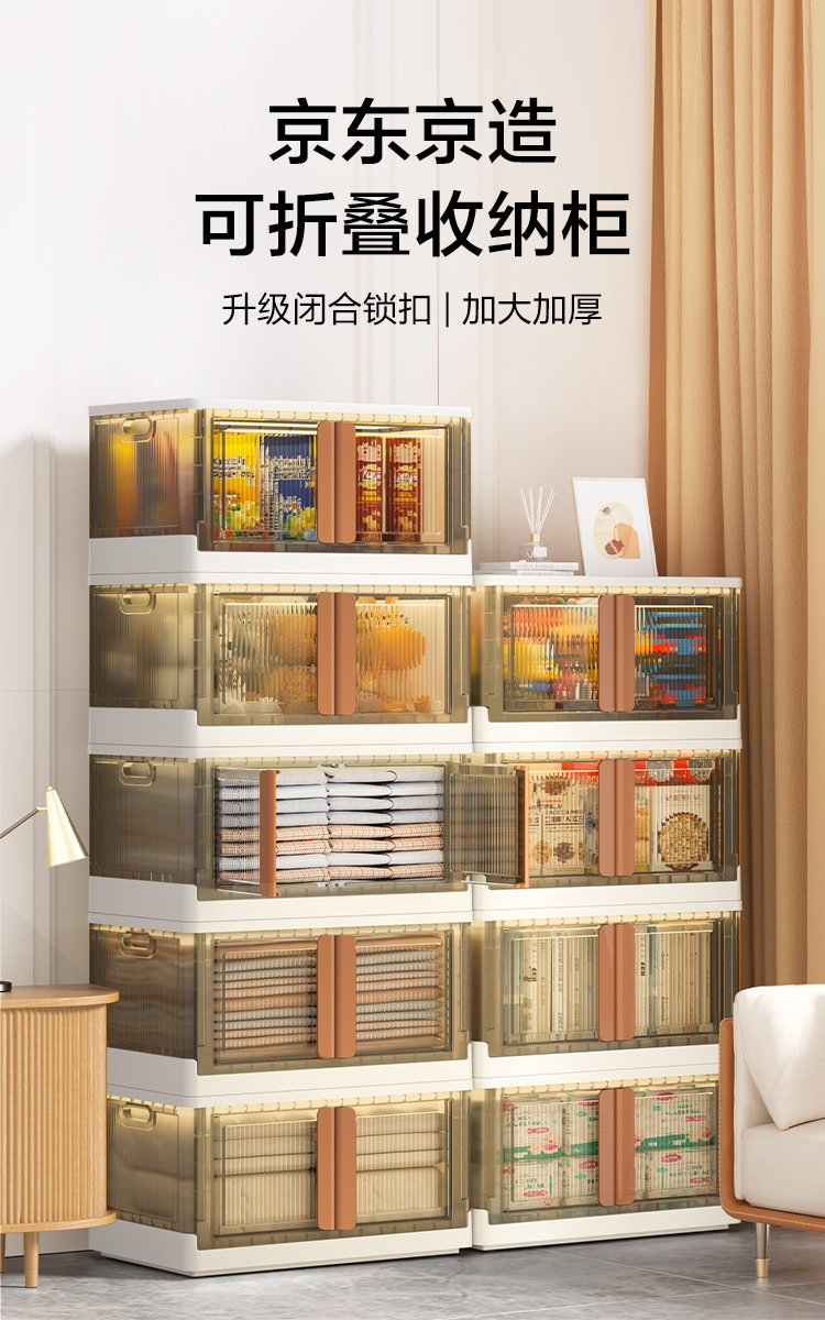 京东京造 免安装收纳柜 特大64面宽4层 特大容量儿童宝宝衣柜 塑料玩具储物柜  户外收纳箱 可移动带滑轮