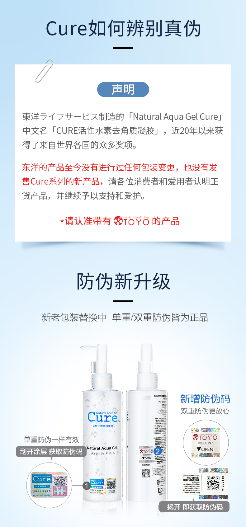 TOYO Cure Cure去角质啫喱深层清洁收缩毛孔预防黑头日本原装进口 临期促销80g单只