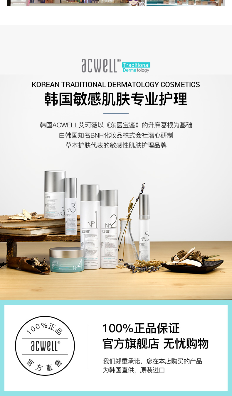 ACWELL艾珂薇n4面霜2瓶装敏感肌舒缓保湿套装（50ml*2+10ml*10）