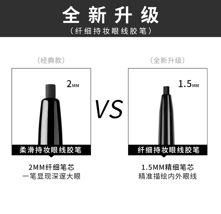 AKF纤细持妆眼线胶笔0.05g浓郁酷黑色1.5MM极细笔头放大双眼不晕染