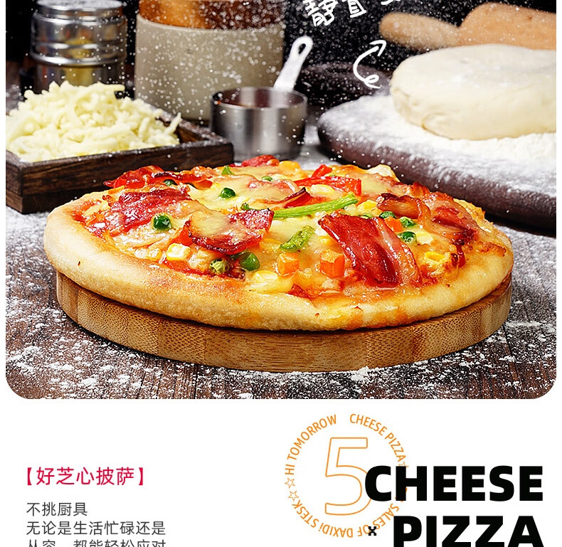大希地芝士披萨组合540g 3个装 美式培根+果蔬牛肉+蜜汁鸡肉 披萨半成品