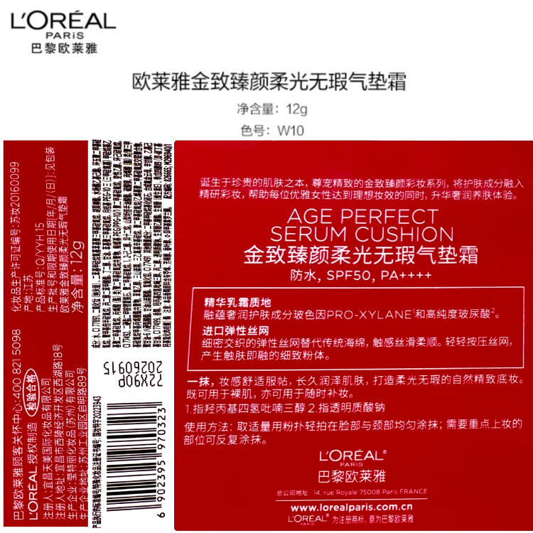 欧莱雅黑金气垫W10龙年限定 遮瑕奶油防晒BB霜粉底干皮女神节礼物送女友