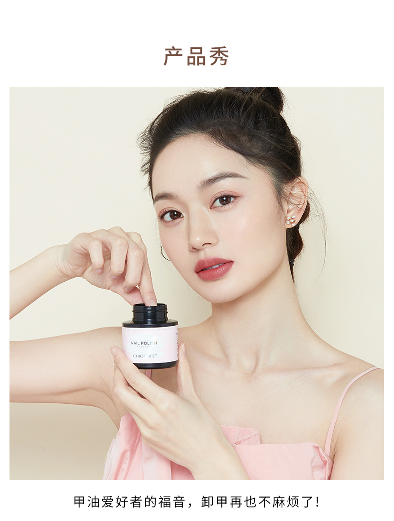 稚优泉 卸甲水70ml 洗甲水卸甲桶美甲 环保卸水性油性指甲油