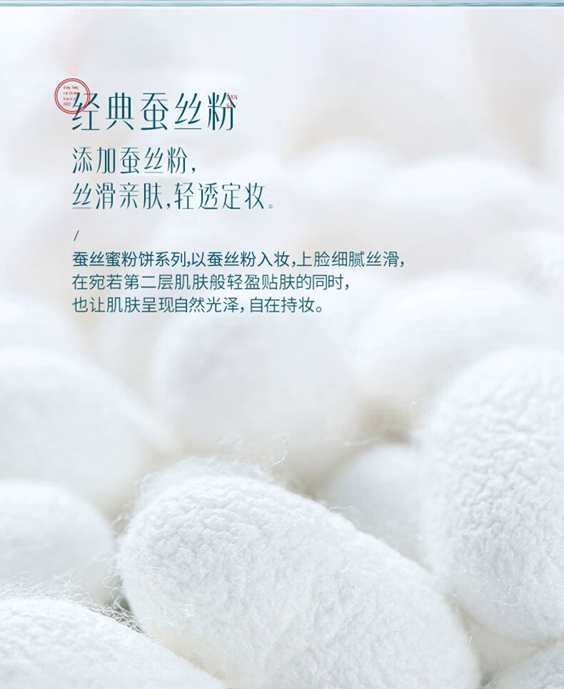 花西子蒙古族印象玉养蜜粉饼04 7g 化妆品定妆散粉持久不脱妆遮瑕