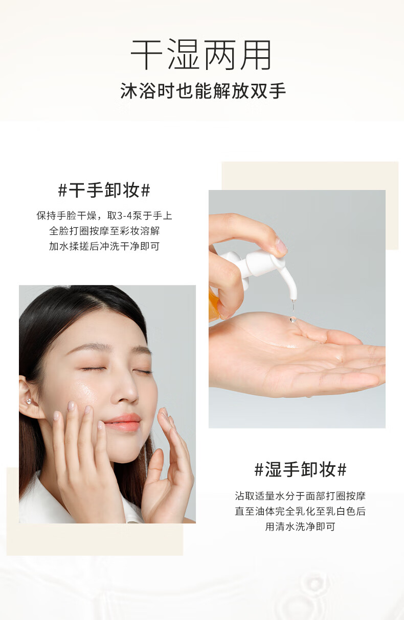 悠宜（unny club）虾青素清肌卸妆油100ml（脸部眼唇卸彩妆清爽不油 干湿两用）