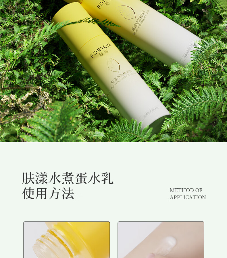 肤漾（Foryon）油痘肌水乳护肤品套装男女氨基酸洁面爽肤水乳液油皮控油抗痘 轻肌水100ml+净肤乳50g