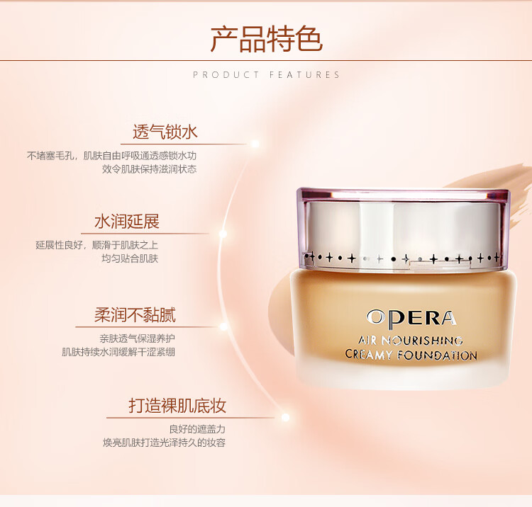 娥佩兰（OPERA）透气营养粉底霜N20自然色30g（粉底液 BB霜 自然持久）