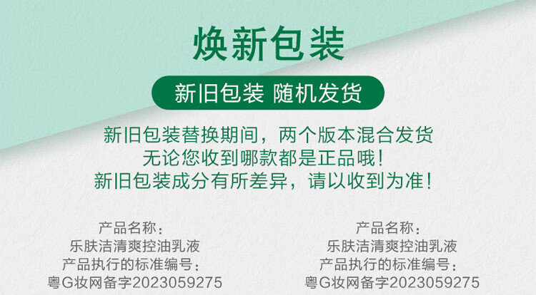 曼秀雷敦（Mentholatum）乐肤洁清爽控油乳液45g 痘肌专用抗痘舒缓修护男女