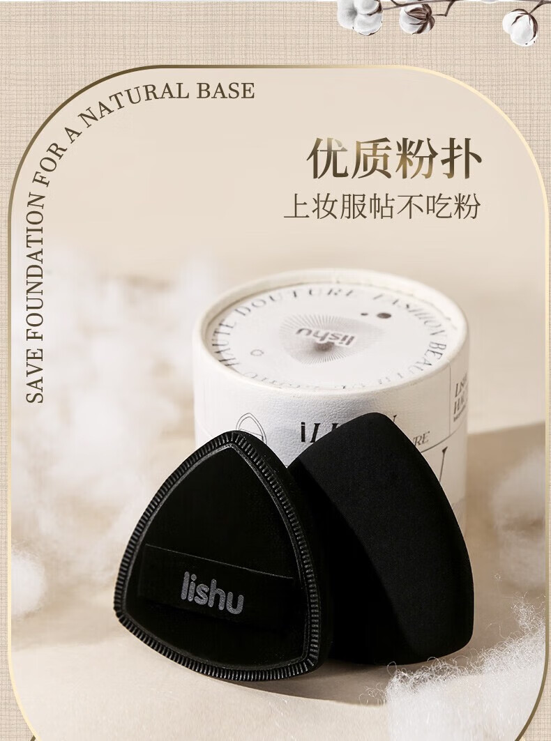 荔树黑凤梨粉扑粉底液气垫粉扑不吃粉干湿两用2个装(含收纳盒+散粉扑)