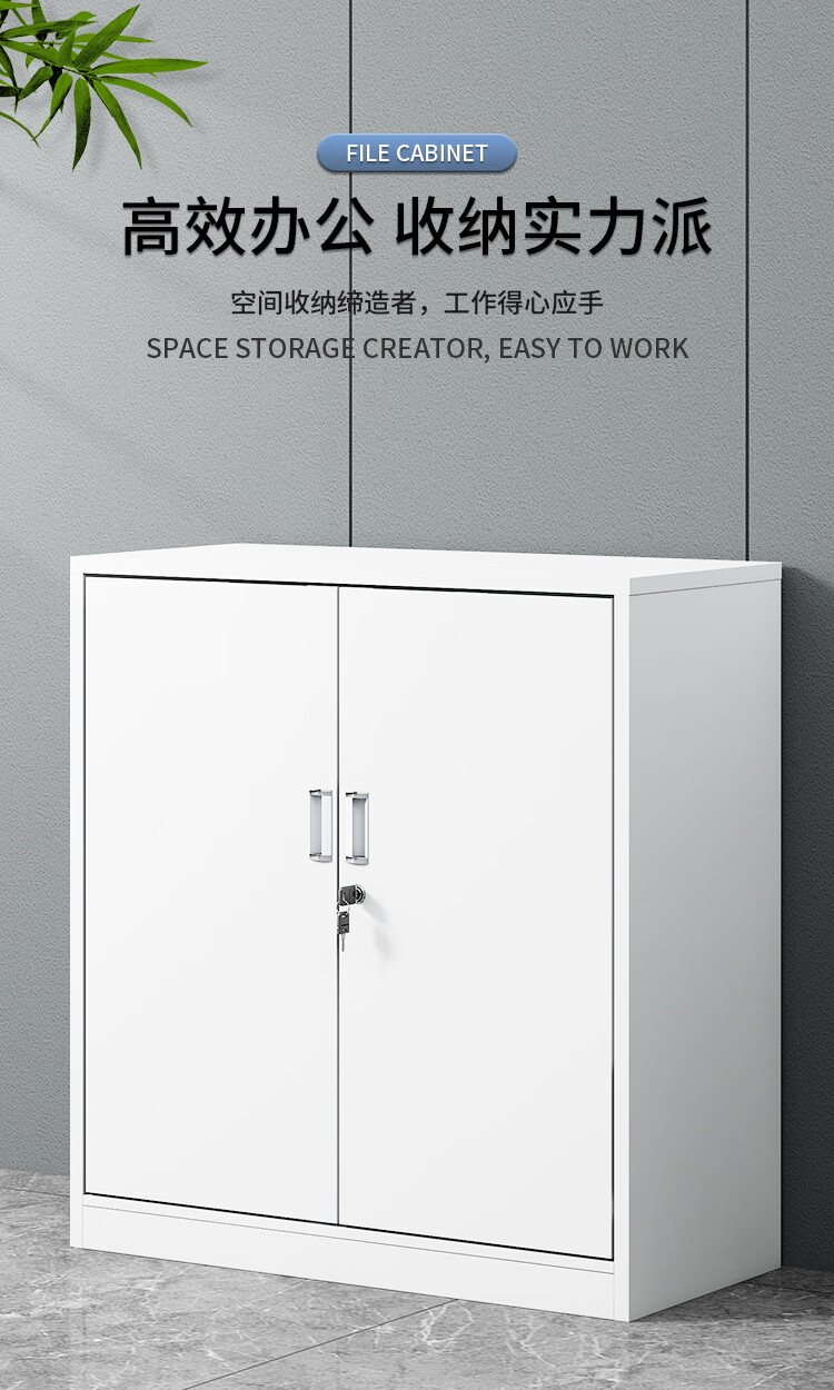 中伟矮柜钢制铁皮柜储物柜文件柜财务办公柜资料柜器材柜档案柜分双节下节