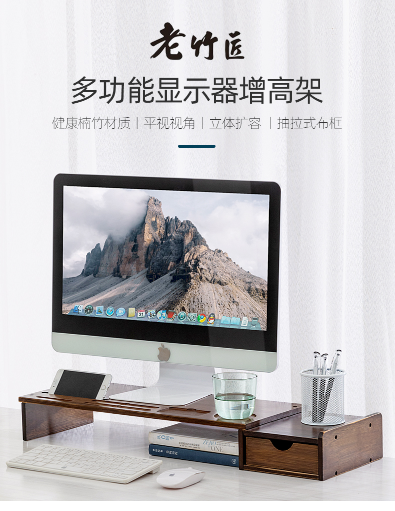 老竹匠桌面台式液晶显屏底座办公室电脑显示器增高架带抽屉底座支架键盘鼠标整理收纳置物架支架子