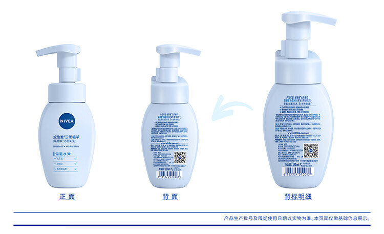 妮维雅（NIVEA）氨基酸洗面奶泡沫温和不紧绷云柔植萃保湿水弹洁面泡泡180ml