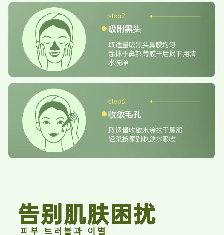 草萨韩国果酸温和黑头导出清洁毛孔收缩毛孔粗大去修复淡闭口男女护肤