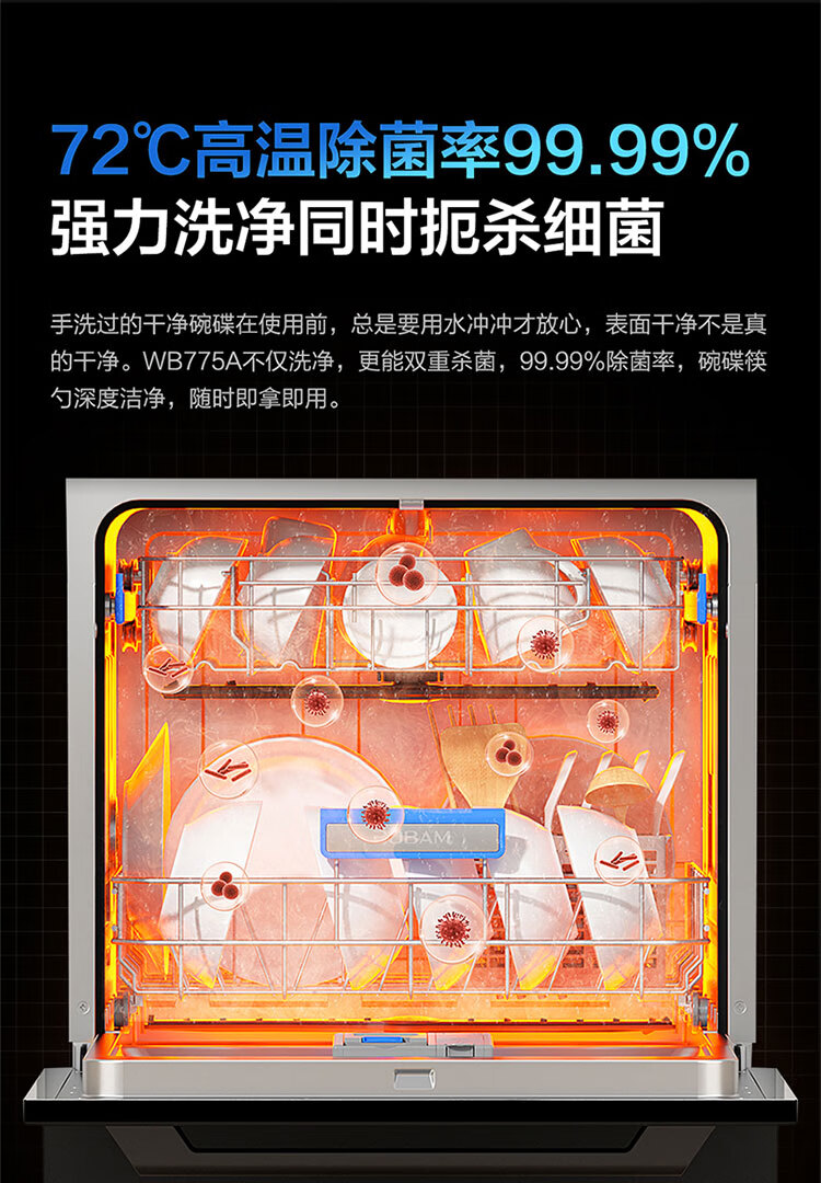 老板洗碗机和美的洗碗机哪个好?用后一周讲体验真相?