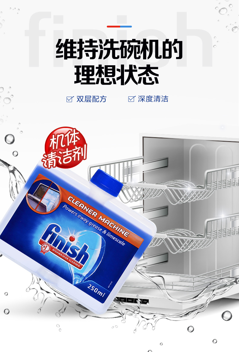 finish大型洗碗机多效合一洗碗块季度礼盒装