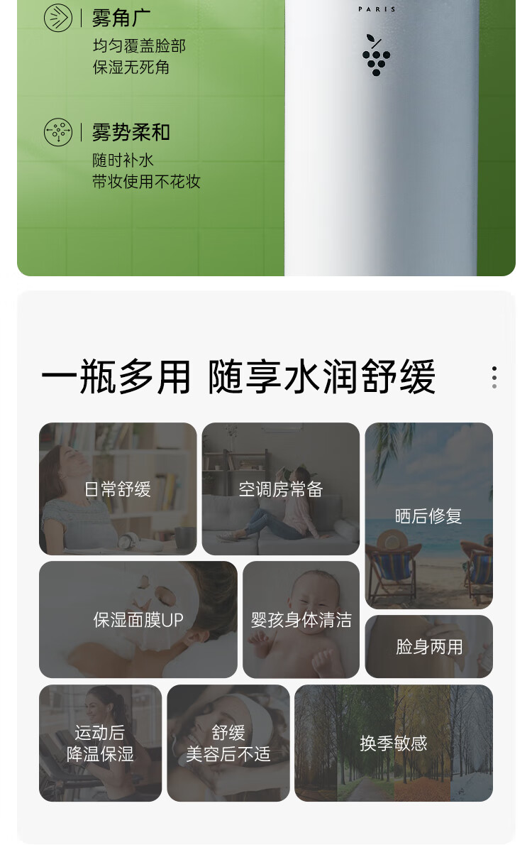 欧缇丽（CAUDALIE）葡萄水喷雾 定妆补水保湿舒缓敏感肌化妆水植物爽肤水护肤品 200ml