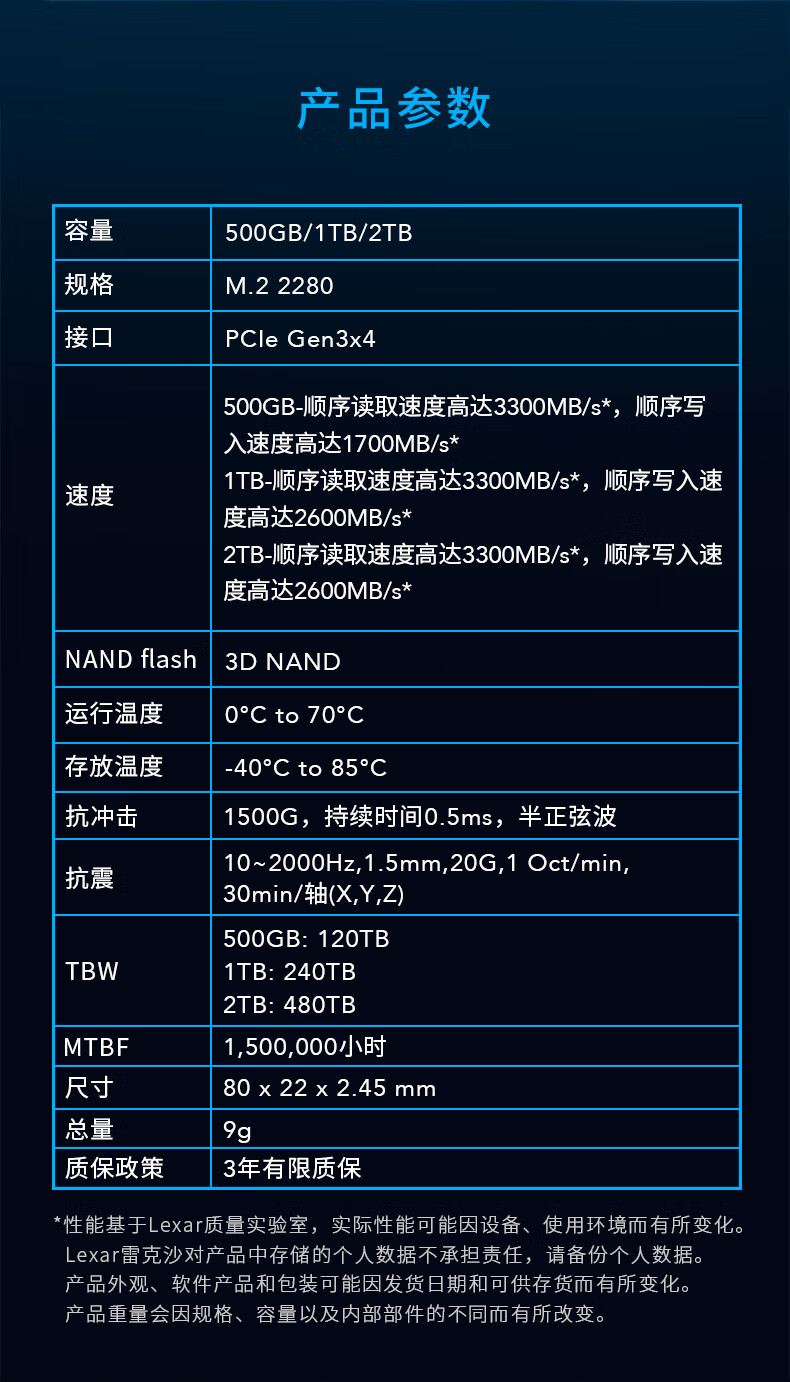 雷克沙（Lexar） 500G SSD固态硬盘 M.2接口 NVMe协议（PCIe 3.0×4）NM610PRO 快速加载 广泛兼容